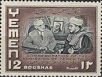 Hasan bin Yahya ile alakalı bir posta pulu