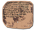 Image 41Illustration depicting the (now lost) Luzaga's Bronze, an example of the Celtiberian script. (from History of Spain)