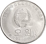 A 100 won coin from 2005