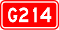 G214国道