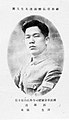 鄧演達 - Deng Yan Da