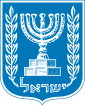 Emblem ilẹ̀ Israel