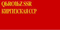 Kirghiz Soviet Socialist Republic (from 5 December)