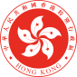 Một biểu tượng hình tròn màu đỏ, với thiết kế bông hoa 5 cánh màu trắng ở trung tâm và được bao quanh bởi từ "Hong Kong" và "中華人民共和國香港特別行政區"