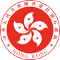 A red circular emblem, with a white 5-petalled flower design in the centre, and surrounded by the words "Hong Kong" and "ढाँचा:Zh"