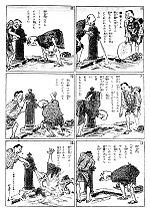 Thumbnail for File:Tagosaku to Mokube no Tokyo Kenbutsu.jpg