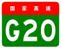 alt=Qingdao–Yinchuan Expressway shield