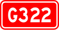 G322国道