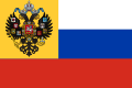 ?ロシア帝国 (非公式) 1914年 - 1917年