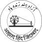 Seal of Azad Hind Fauj