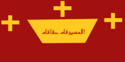 Thumbnail for File:Bir Tawil proposed flag.png