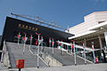 鹿児島中央駅 Kagoshima-Chūō Station.