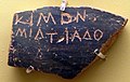 Ostracon bearing the name of Cimon