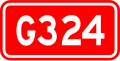 G324国道