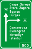 Ж1 Preliminary route guide sign