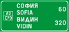 Ж10 Destinations sign with distances used on highways