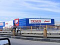 Продуктовий магазин Tesco