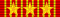 Royal Norwegian Army National Service Medal with three stars