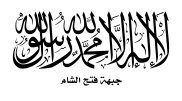 Jabhat Fateh al-Sham