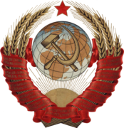 State Emblem of the Soviet Union (1936–1946)