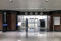 Business class entrance of Daxing Airport Subway Station