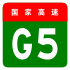 alt=Beijing–Kunming Expressway shield