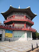 Museum next to Busan Tower (2010)