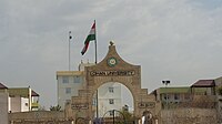 جامعة جيهان.