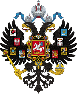 الإمبراطورية الروسية تواجدت منذ سنة 1721 حتى قيام الثورة البلشفية في سنة 1917. كانت الإمبراطورية خلفاً لروسيا القيصرية، وسلفاً للاتحاد السوفييتي.