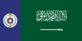 ?サウジアラビア海軍の軍艦旗