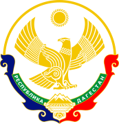 Coat of arms of Dagestan