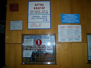A ticket office at Bishkek's West Bus Terminal informs passengers about the schedule and route of the Bishkek-Artush-Kashgar bus traveling via Torugart Pass