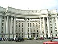 Ministery of Foreign Affairs (Міністерство закордонних справ)