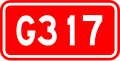 G317国道