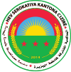 Official seal of Jazira Region