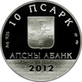 Аверс 0210010-002