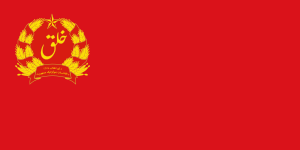 Democratic Republic of Afghanistan (19 October 1978–21 April 1980)