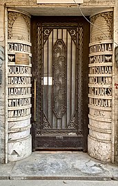 Early - Door of the "Albina" (the Bee) Bank Building (now the "Romanian Waters" National Administration, Strada Edgar Quinet no. 6), Bucharest, unknown architect, 1935[84]