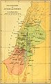 El Reinu Estremáu: Reinu de Xudá (sur) y Reinu d'Israel (norte), 926 a. Y. C.