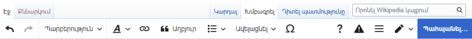 Տեսողական խմբագրիչի գործիքային տախտակի էկրանային նկար