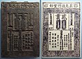 Image 11A Yuan dynasty printing plate and banknote with Chinese words. (from Banknote)