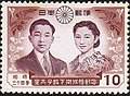 記念切手10円