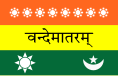 Flag of Calcutta, India