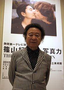 Kissin Shinoyama 2015.jpg