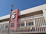 Main building, Mazatlán Campus