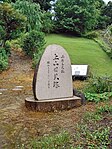 Kamiyamada Shell Mound