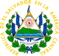 Сальвадортәи герб
