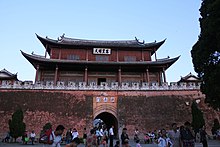 Gong Chen Men in Weishan, Yunnan, China.jpg