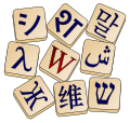 Wiktionary tile logo