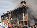 The building was set afire, reportedly by policemen,on 18 February 2014, during Euromaidan clashes.